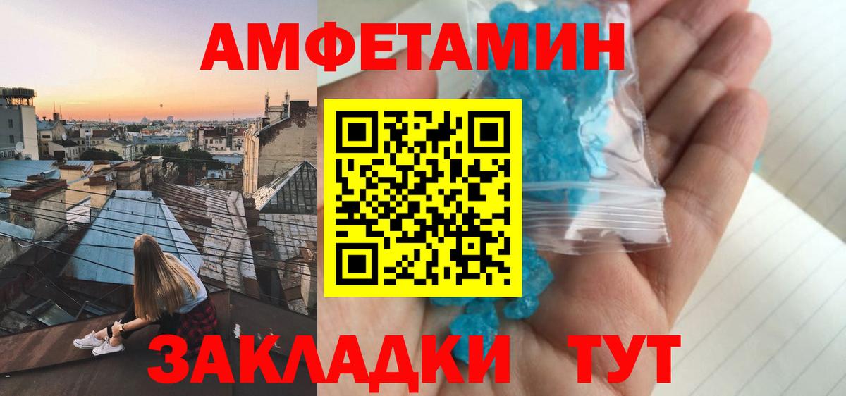 Красный Сулин  Amphetamine 98%  Вход с VPN 