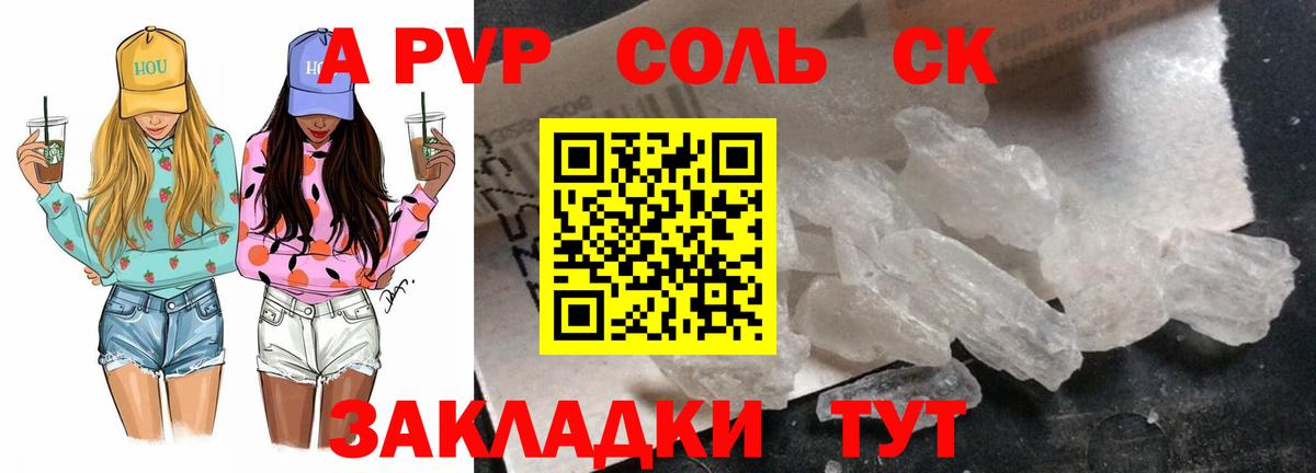 Alpha-PVP кристаллы  Вход с VPN  Alpha PVP  Красный Сулин  APVP VHQ  Alpha PVP СК 