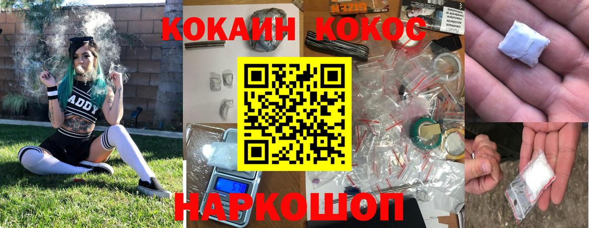 КОКАИН Боливия  Cocaine  Красный Сулин  Вход с VPN 