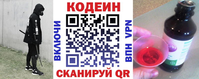 Codein напиток Lean (лин)  где продают наркотики  Красный Сулин 