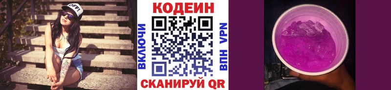 Codein напиток Lean (лин) Красный Сулин