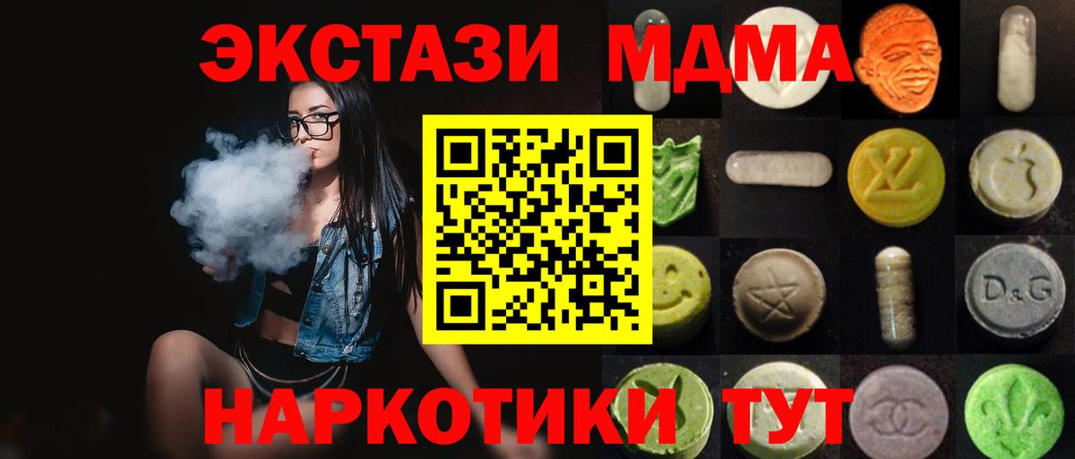 цены наркотик  Ecstasy  Ecstasy Cube  Красный Сулин  Вход с VPN  ЭКСТАЗИ XTC 