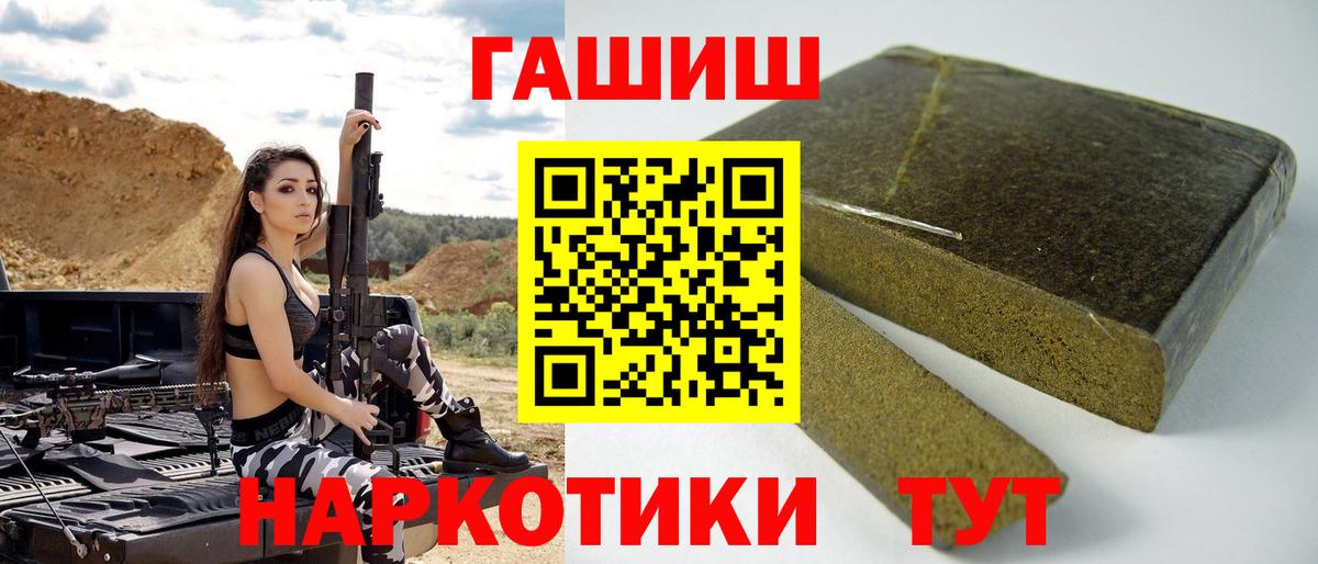 Гашиш убойный Красный Сулин