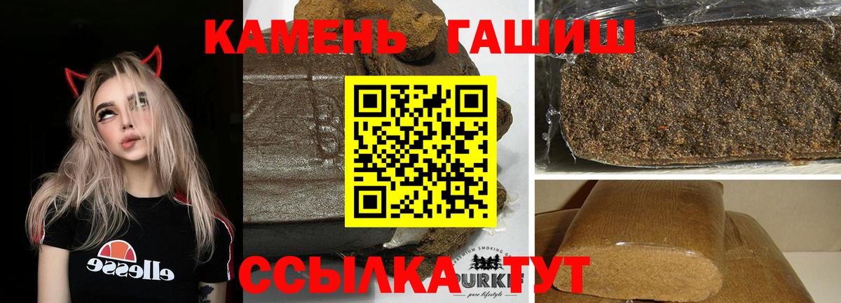 ГАШИШ Cannabis  ГАШ hashish  Вход с VPN  ГАШ  Красный Сулин 