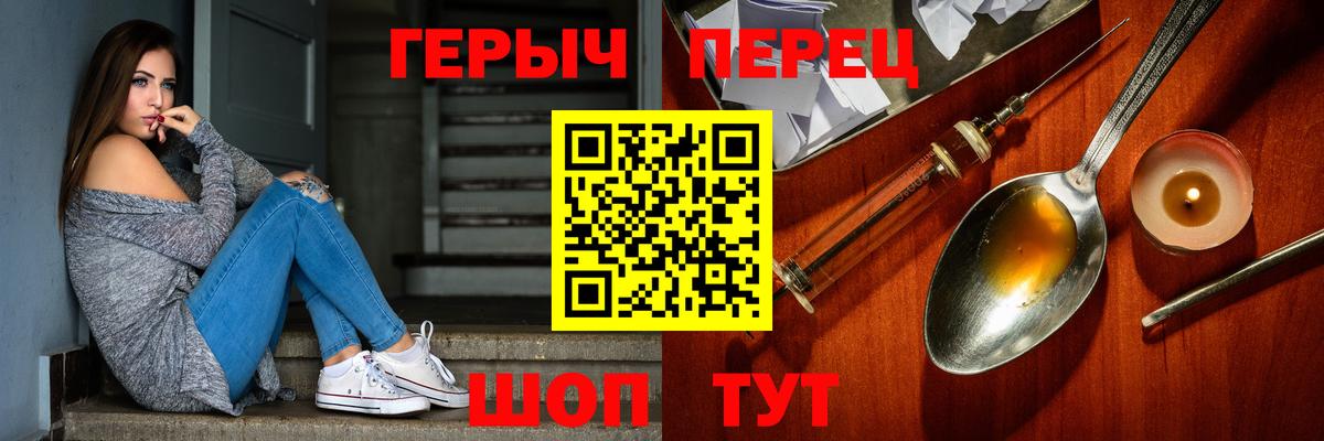 ГЕРОИН гречка  Вход с VPN  Красный Сулин 
