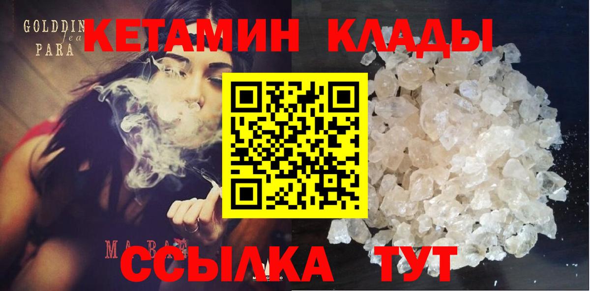 Кетамин ketamine Красный Сулин