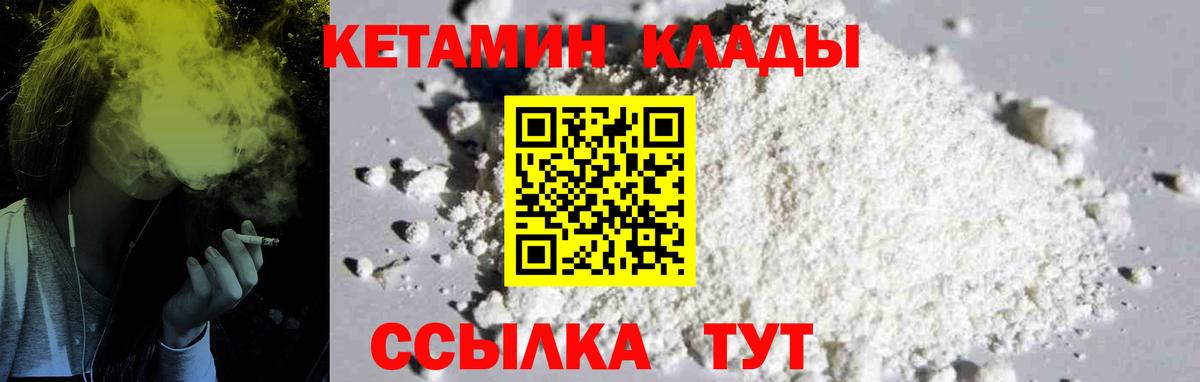 KRAKEN ссылка  даркнет какой сайт  Красный Сулин  Вход с VPN  КЕТАМИН ketamine  Кетамин VHQ 