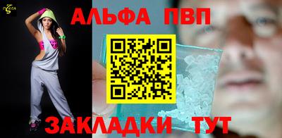 ALPHA PVP Кинель
