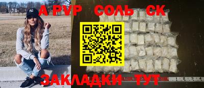 ALPHA PVP Кинель