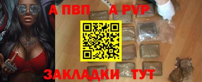 ALPHA PVP Кинель