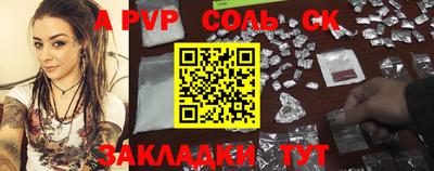 ALPHA PVP Кинель