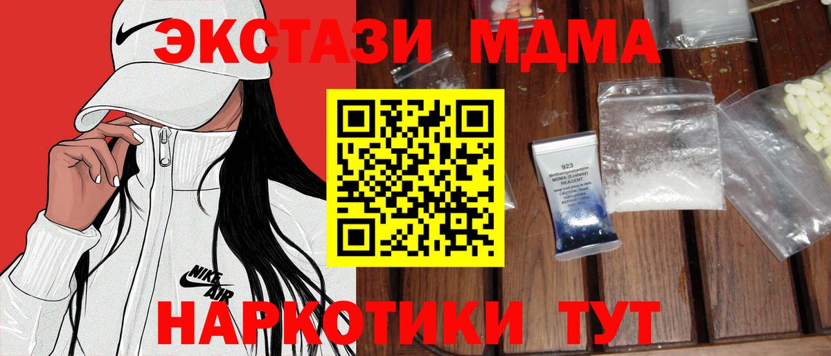 MDMA молли  Вход с VPN  МДМА  Красный Сулин  МДМА молли 