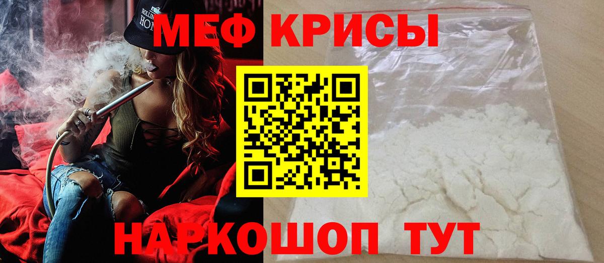 Красный Сулин  Мефедрон VHQ  Мефедрон мяу мяу  Меф  Вход с VPN 