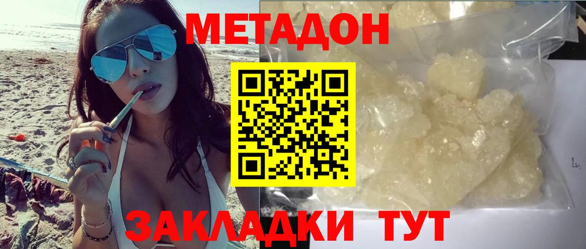 МЕТАДОН мёд  KRAKEN ONION  Красный Сулин  Вход с VPN  Метадон мёд 