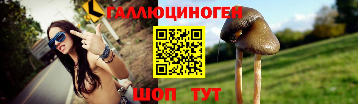 Галлюциногенные грибы ЛСД  Вход с VPN  Красный Сулин 